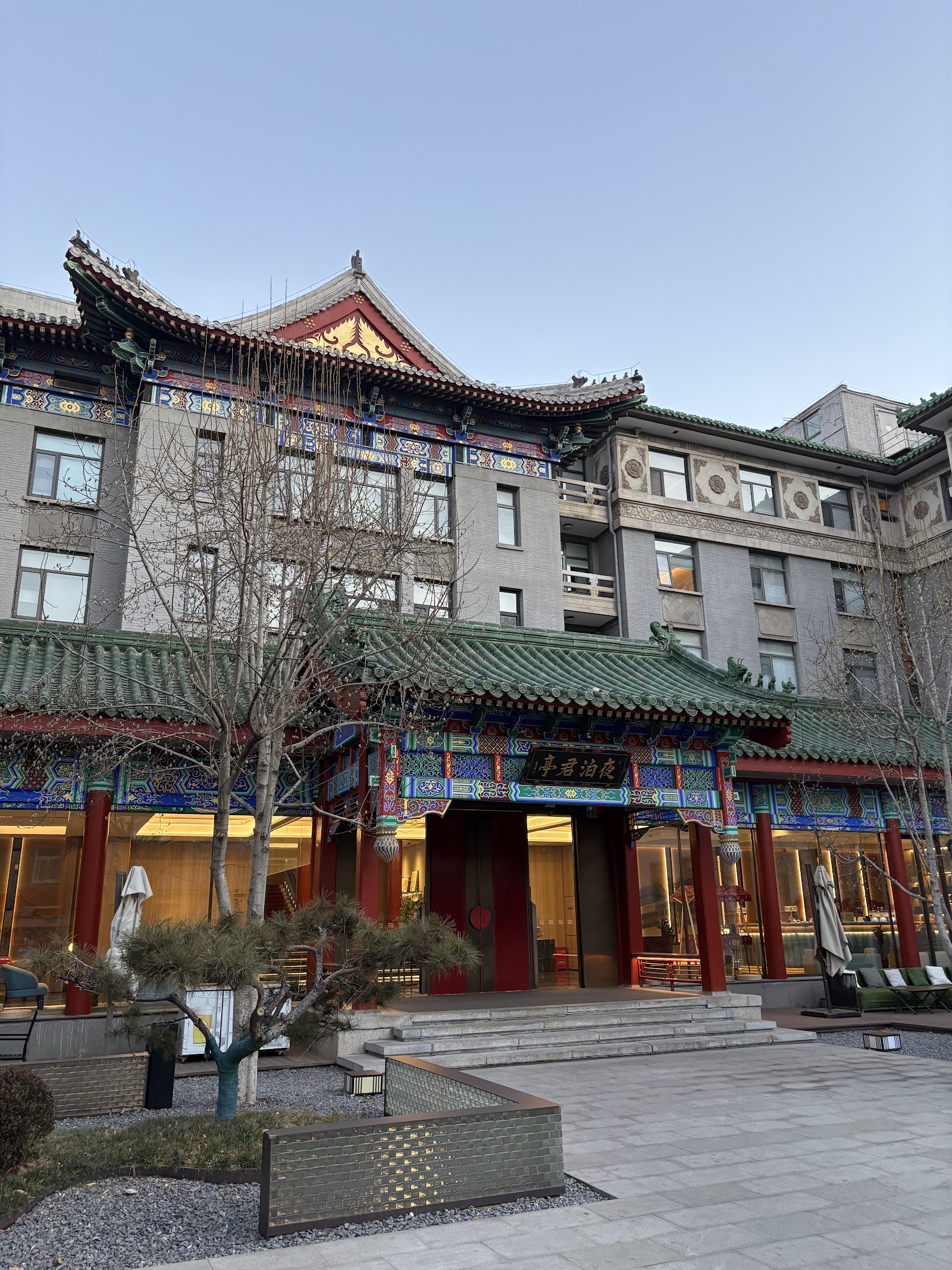 SSAW Garden Hotel Beijing
